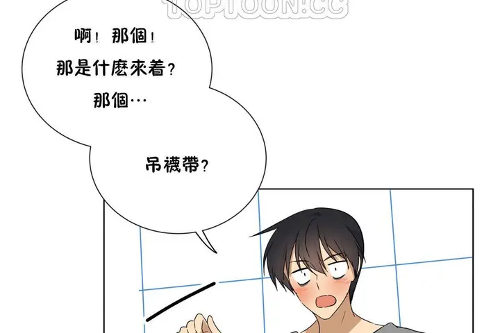 漫画《羞愧的房间》第17话第52张图