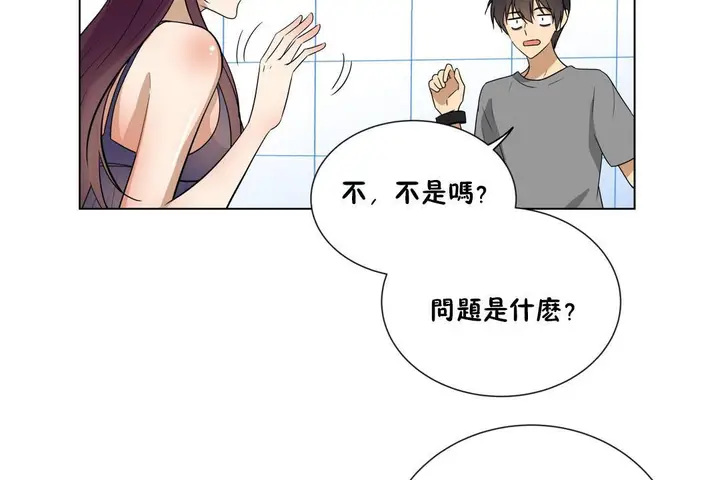 漫画《羞愧的房间》第17话第62张图