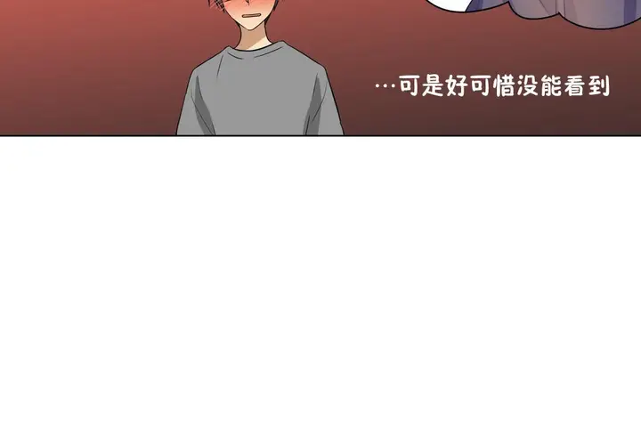漫画《羞愧的房间》第17话第68张图