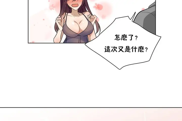 漫画《羞愧的房间》第17话第71张图