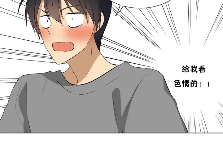 漫画《羞愧的房间》第17话第74张图