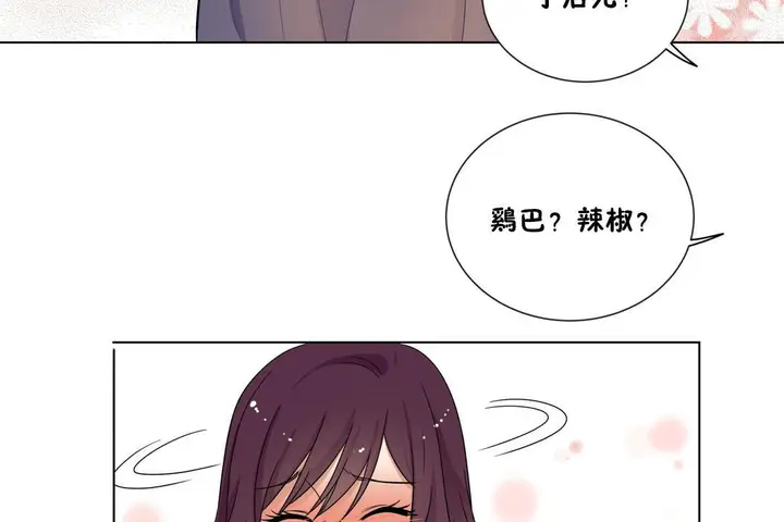 漫画《羞愧的房间》第17话第78张图
