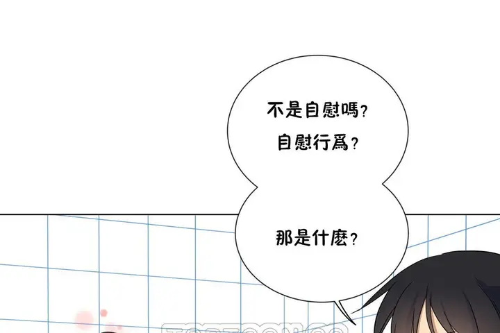 漫画《羞愧的房间》第17话第81张图