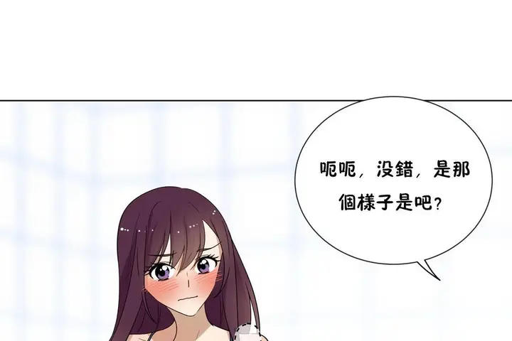 漫画《羞愧的房间》第17话第86张图
