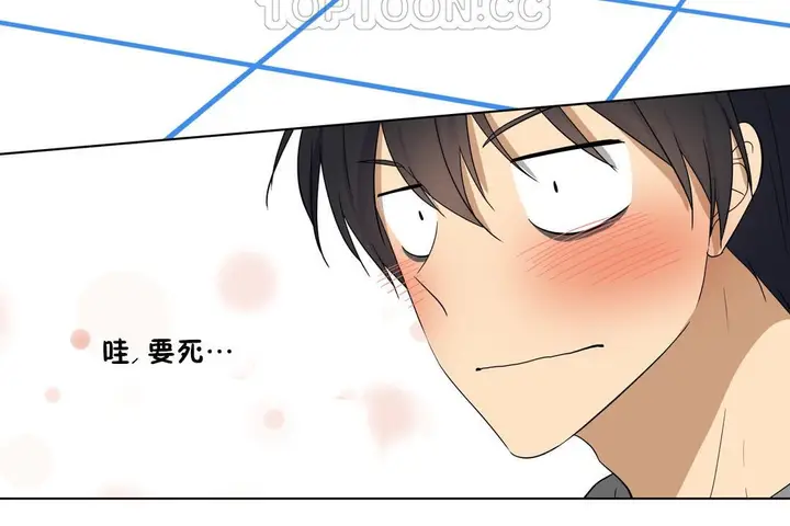漫画《羞愧的房间》第17话第94张图