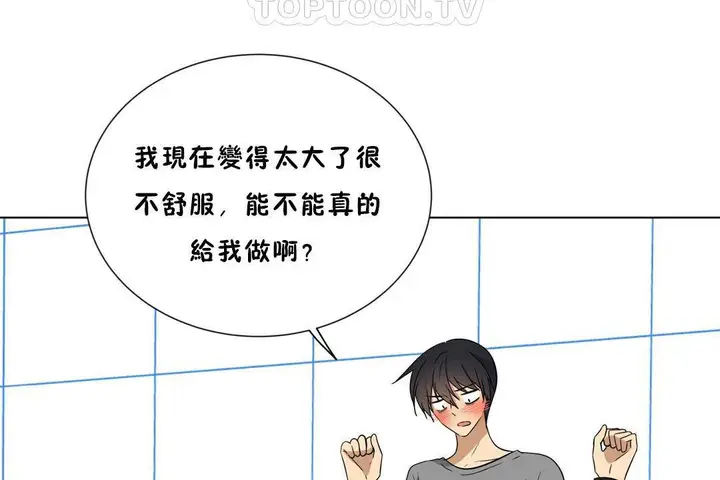 漫画《羞愧的房间》第18话第10张图