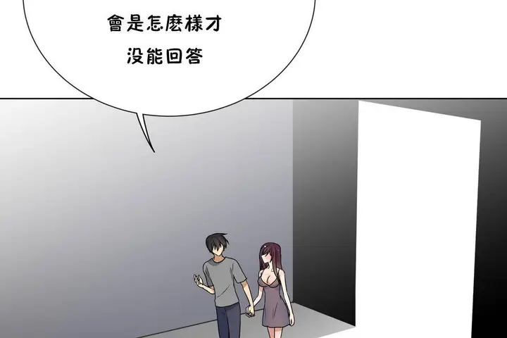 漫画《羞愧的房间》第18话第104张图