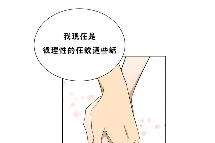 漫画《羞愧的房间》第18话第109张图