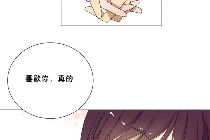 漫画《羞愧的房间》第18话第110张图