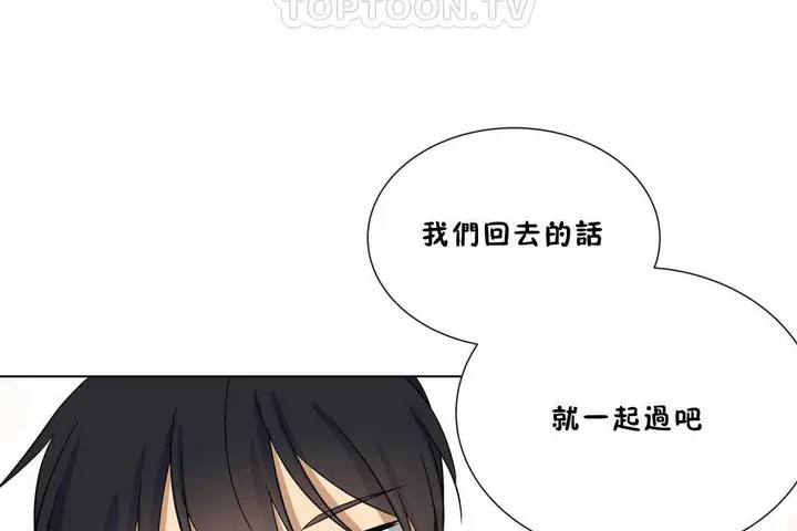 漫画《羞愧的房间》第18话第112张图