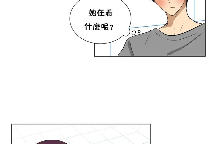 漫画《羞愧的房间》第18话第14张图