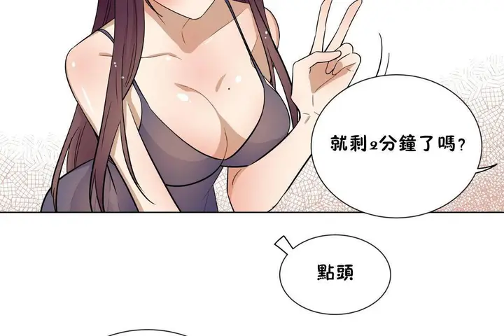 漫画《羞愧的房间》第18话第17张图
