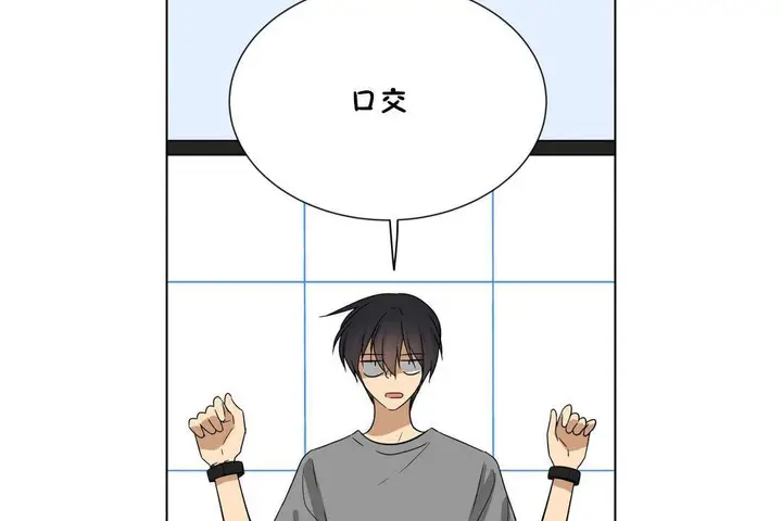 漫画《羞愧的房间》第18话第20张图