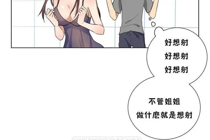 漫画《羞愧的房间》第18话第27张图