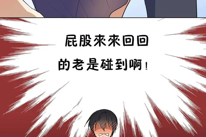 漫画《羞愧的房间》第18话第37张图