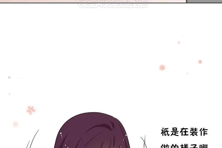 漫画《羞愧的房间》第18话第4张图