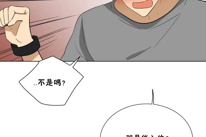 漫画《羞愧的房间》第18话第41张图