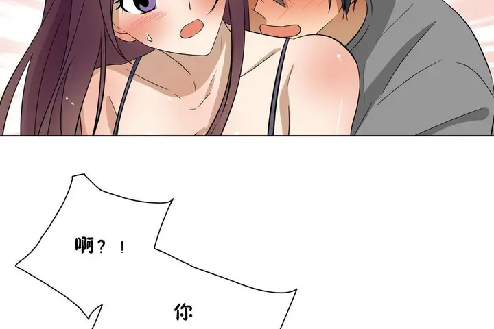 漫画《羞愧的房间》第18话第47张图