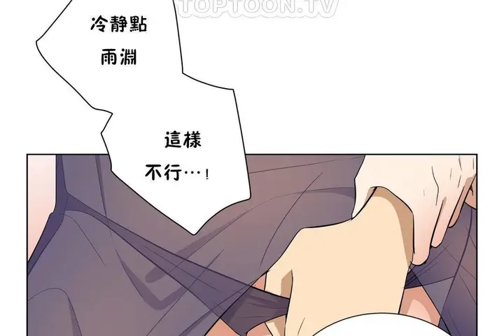 漫画《羞愧的房间》第18话第52张图