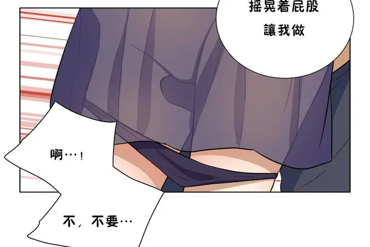 漫画《羞愧的房间》第18话第54张图