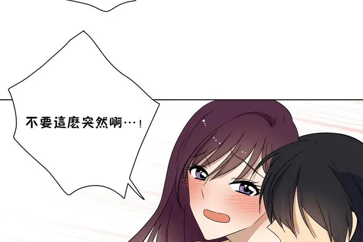 漫画《羞愧的房间》第18话第55张图