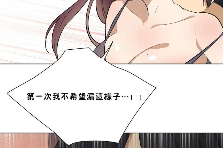 漫画《羞愧的房间》第18话第56张图