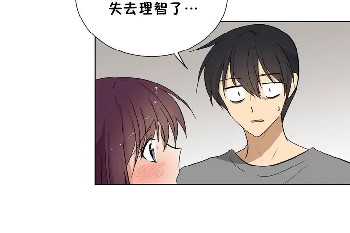 漫画《羞愧的房间》第18话第60张图