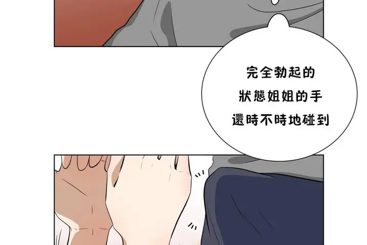 漫画《羞愧的房间》第18话第7张图