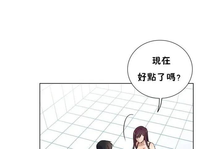 漫画《羞愧的房间》第18话第79张图