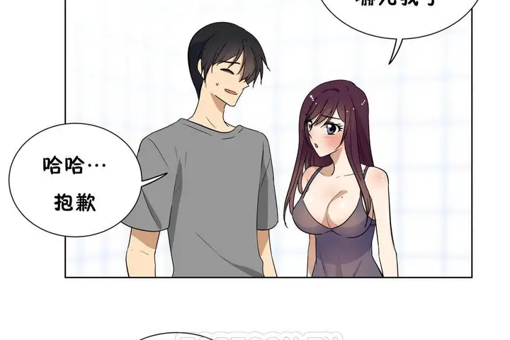 漫画《羞愧的房间》第18话第81张图