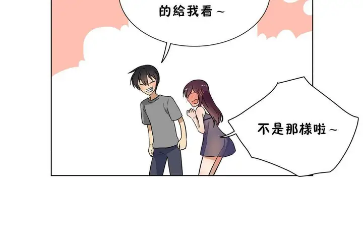 漫画《羞愧的房间》第18话第90张图