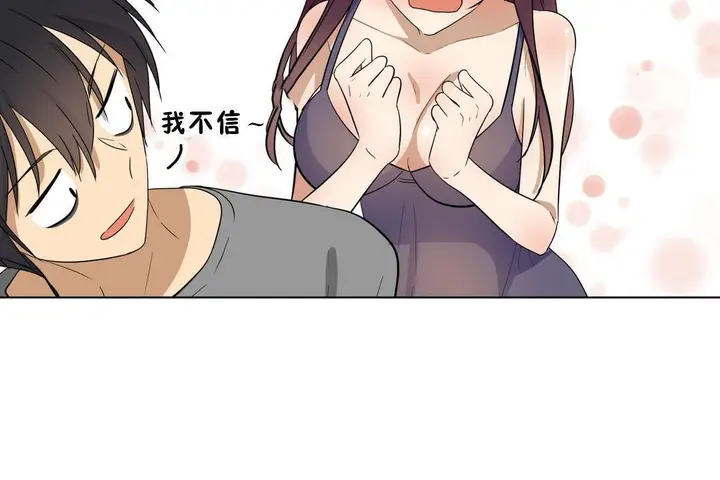 漫画《羞愧的房间》第18话第92张图