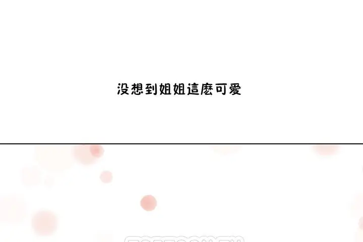 漫画《羞愧的房间》第18话第93张图