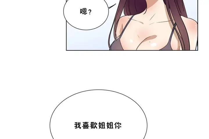 漫画《羞愧的房间》第18话第98张图