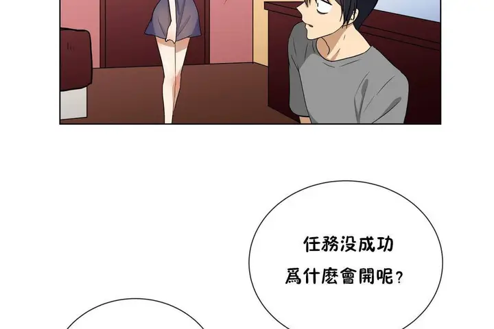 漫画《羞愧的房间》第19话第101张图
