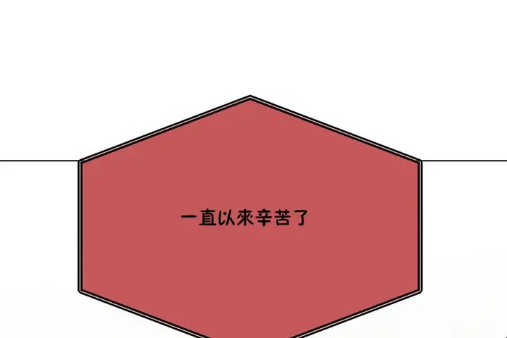 漫画《羞愧的房间》第19话第103张图
