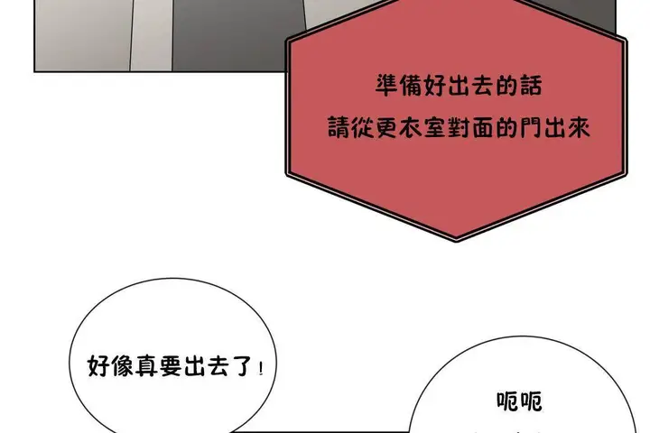 漫画《羞愧的房间》第19话第107张图