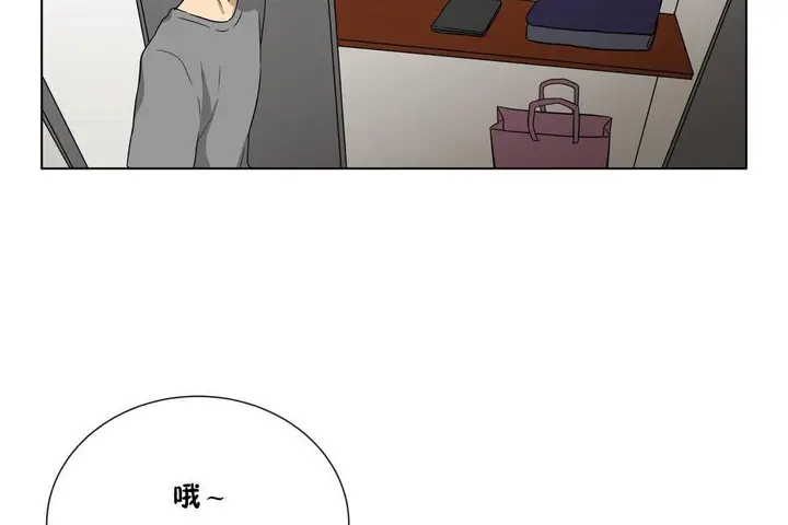 漫画《羞愧的房间》第19话第113张图