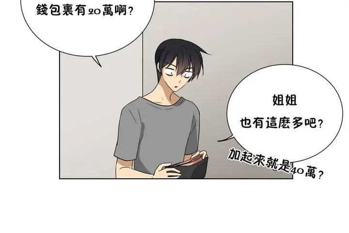 漫画《羞愧的房间》第19话第114张图