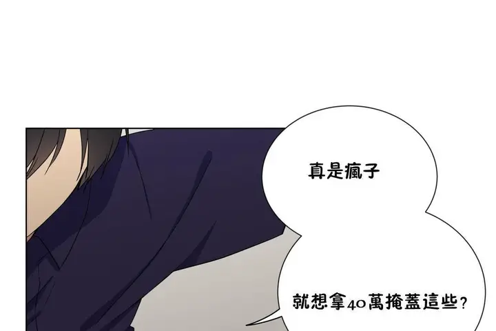 漫画《羞愧的房间》第19话第115张图