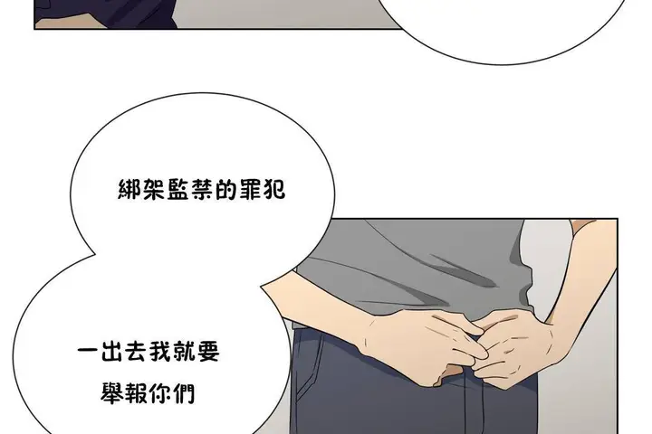 漫画《羞愧的房间》第19话第116张图