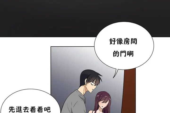 漫画《羞愧的房间》第19话第12张图