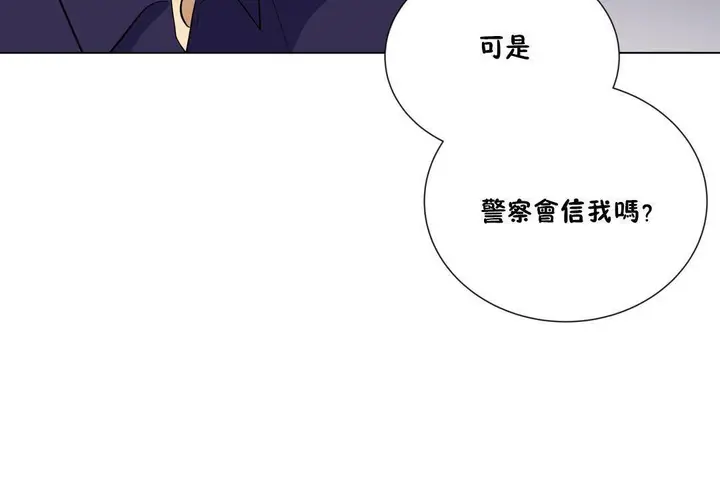 漫画《羞愧的房间》第19话第120张图