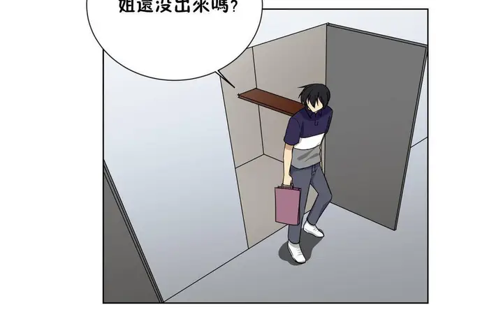 漫画《羞愧的房间》第19话第125张图