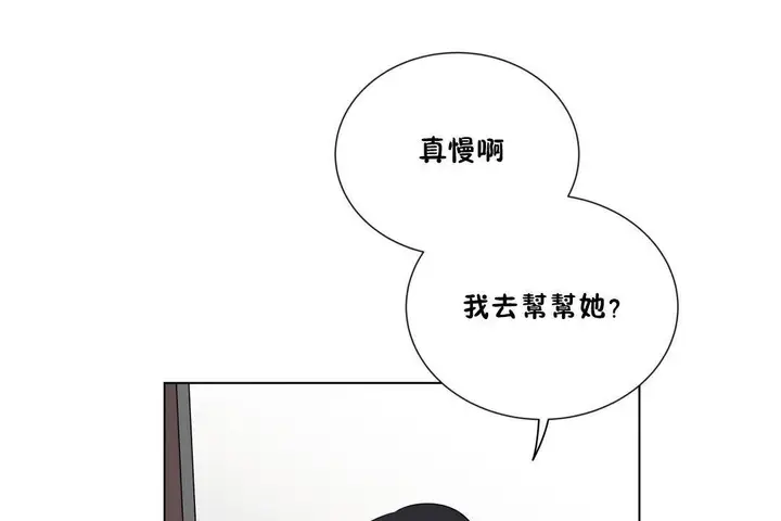 漫画《羞愧的房间》第19话第126张图