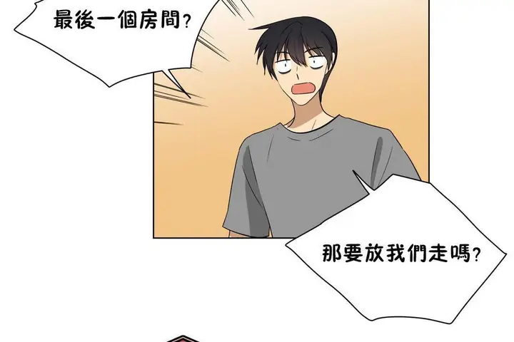 漫画《羞愧的房间》第19话第18张图