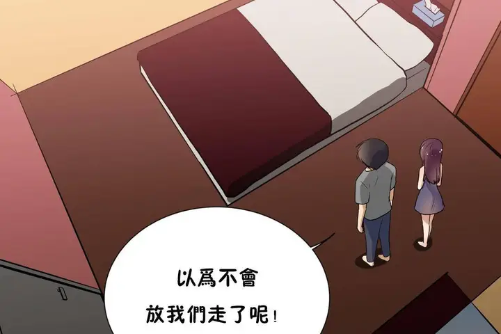 漫画《羞愧的房间》第19话第20张图