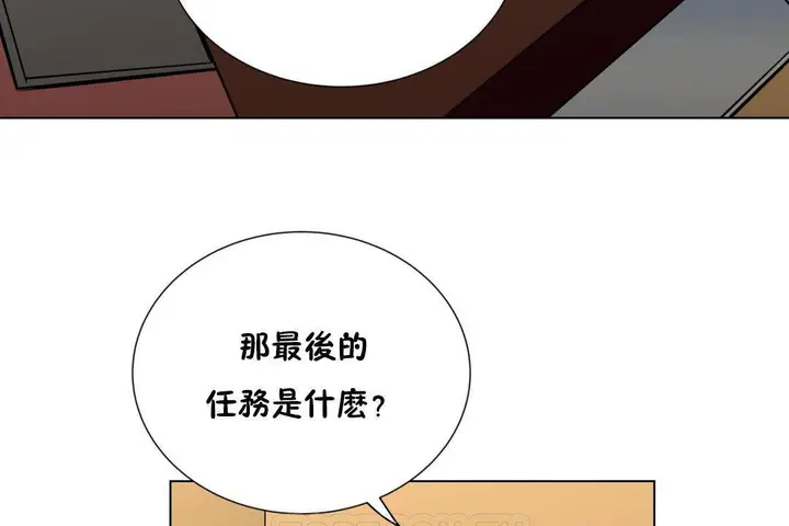 漫画《羞愧的房间》第19话第21张图