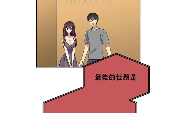 漫画《羞愧的房间》第19话第22张图