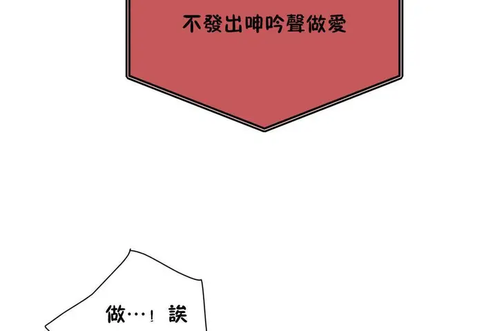 漫画《羞愧的房间》第19话第23张图